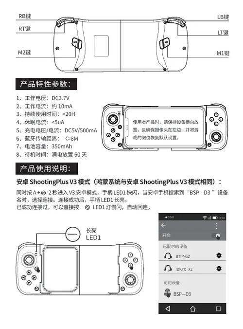 wee手柄使用说明游戏截图