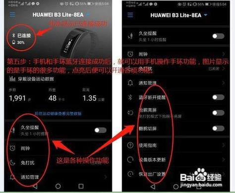 华为b2手环使用教程视频缩略图