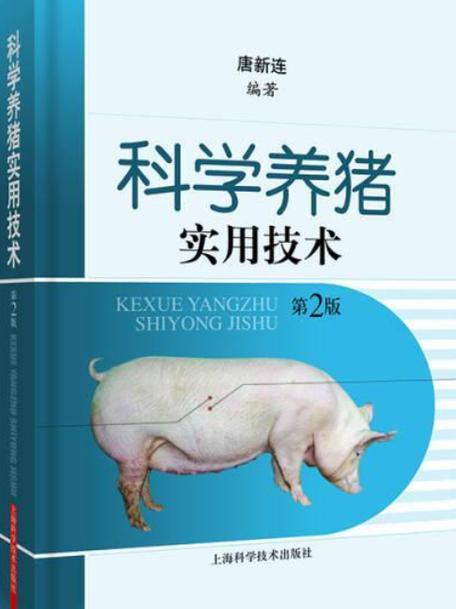 学养猪技术方法缩略图