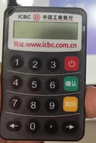 工行密码器初始密码缩略图
