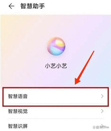 怎么修改智慧语音缩略图