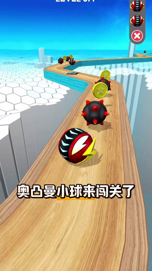 闯关大作战缩略图