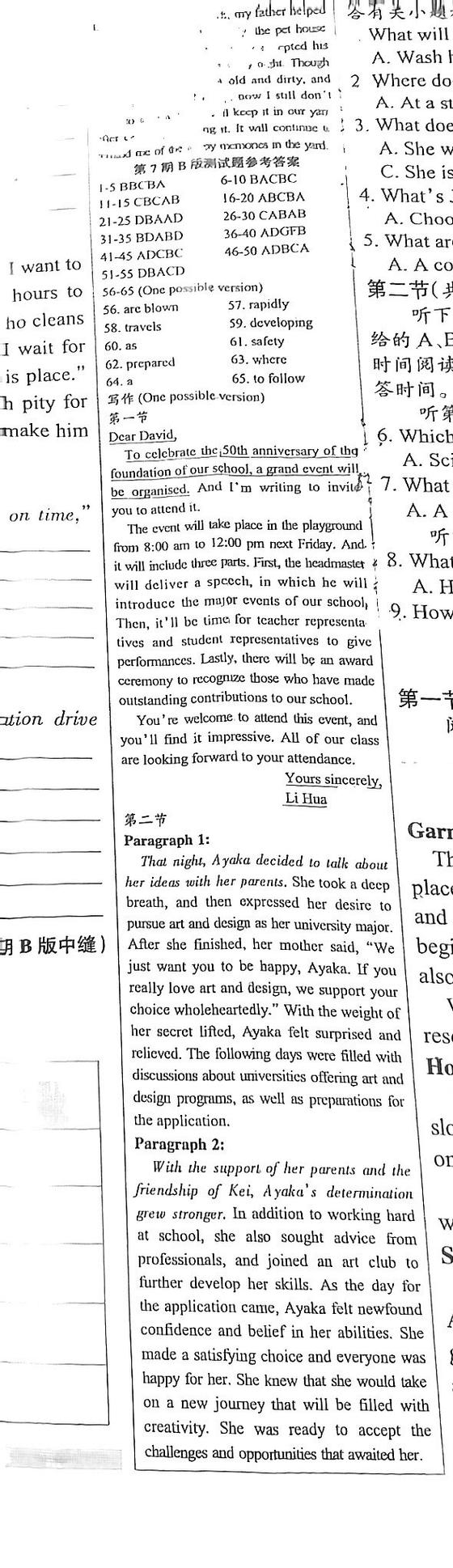《学英语报》答案网站图标