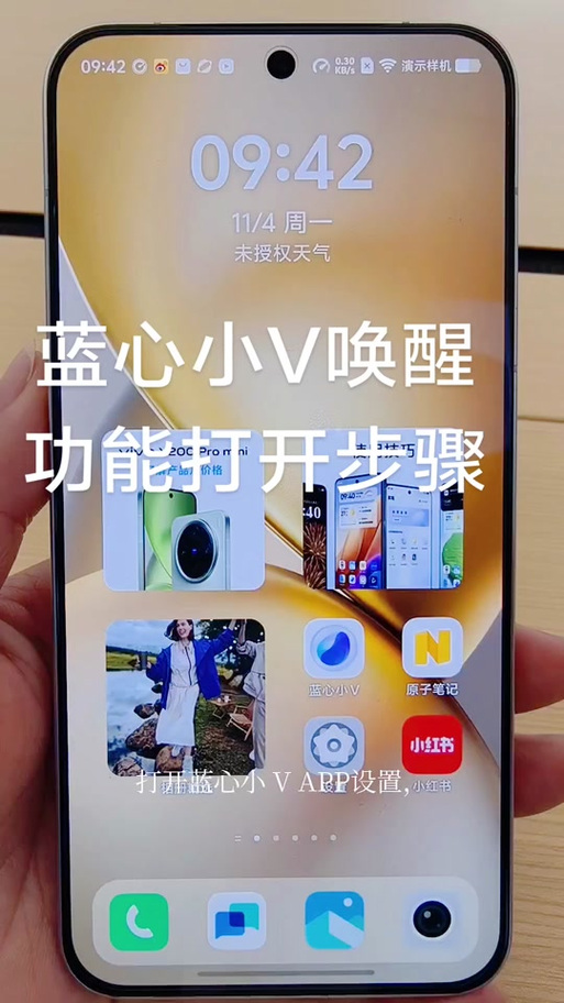 怎么设置喊小v就出来缩略图