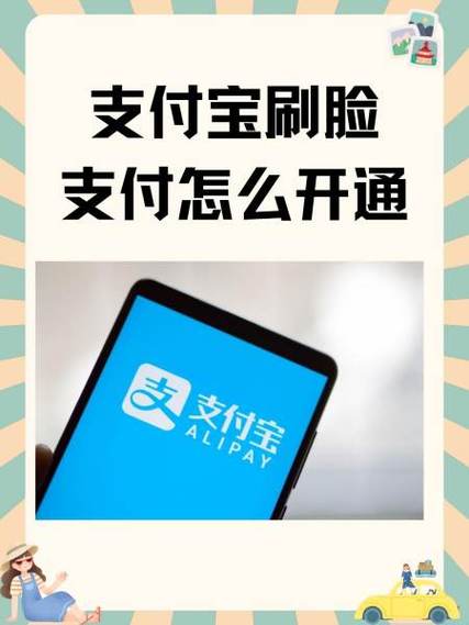 支付宝刷脸认证跳过方法游戏截图