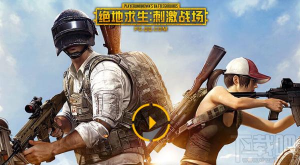 吃鸡极速模式缩略图