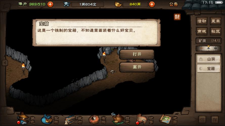 烟雨江湖南阳渡泥巴村小岛缩略图