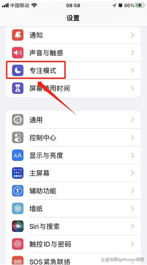 苹果怎么解除陌生人来电打不进来缩略图