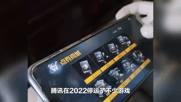 腾讯停运游戏有哪些缩略图