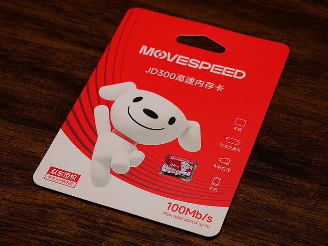 京东图书卡如何绑定京东账户缩略图