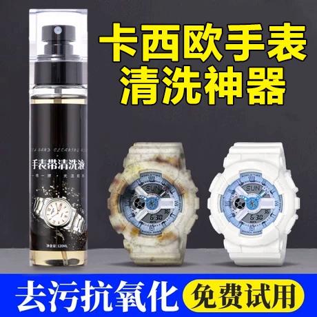 卡西欧树脂表带怎么清洗缩略图