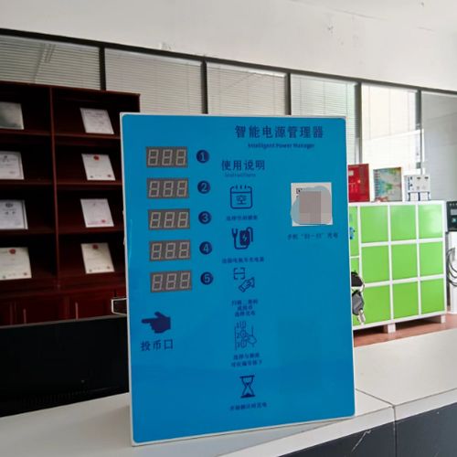 小区扫码充电桩的使用流程缩略图