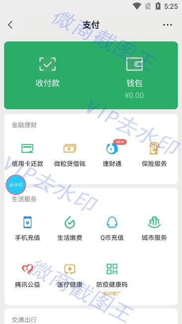 截图大王永久破解版缩略图