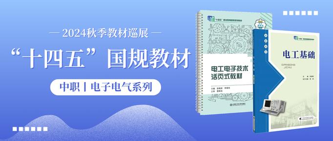十四五规划教材电子版缩略图