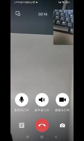 微信视频不能翻转摄像头缩略图