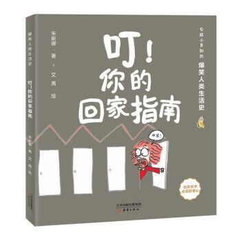 mc中tp回家的指令缩略图