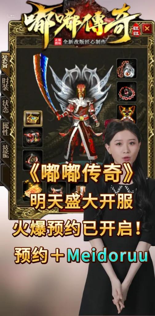 嘟嘟传奇下载缩略图