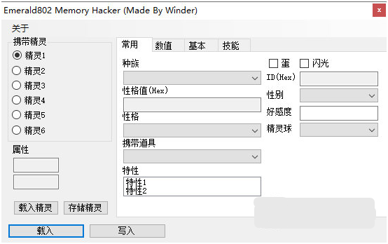 gba宝可梦修改器图标
