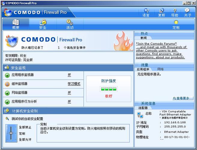 登陆qq00001防火墙怎么解除游戏截图