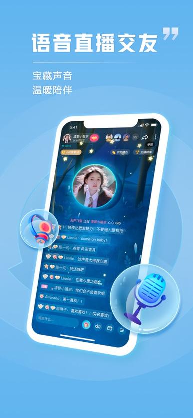 tt语音ios充值链接缩略图