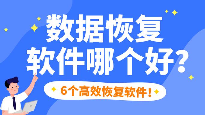 深度数据恢复软件怎么样缩略图