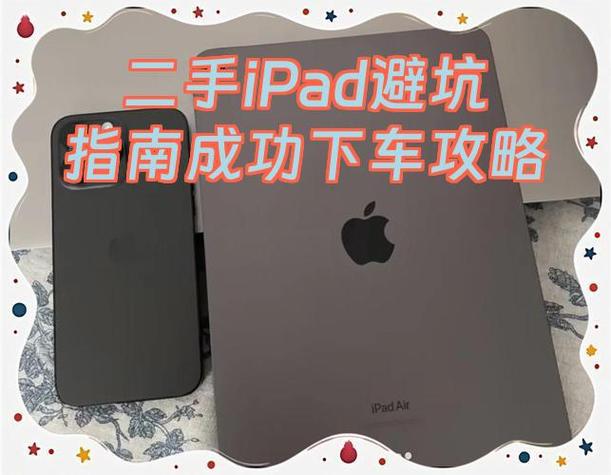 ipad拆封了还能退吗游戏截图