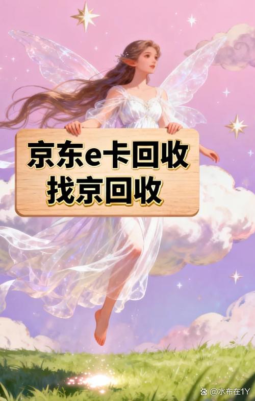 京东E卡如何退款游戏截图