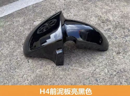 电动车换前泥板多少钱一个缩略图