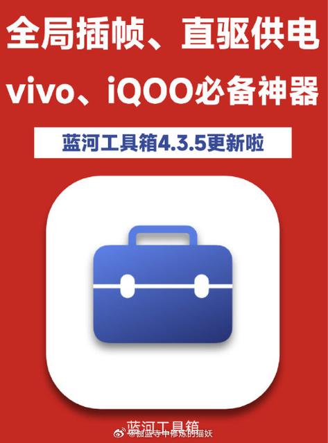 iQOO手机助手缩略图