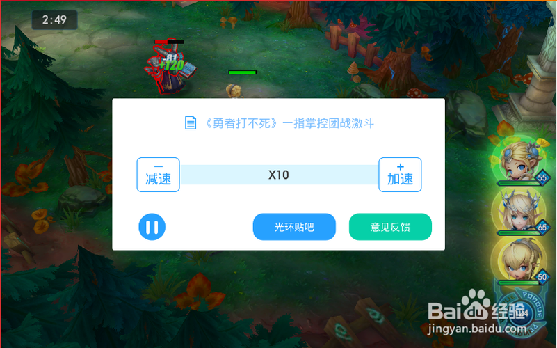 光环助手怎么加速缩略图