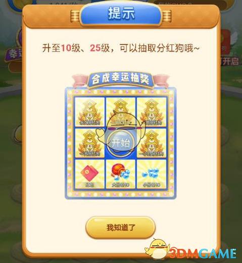 合成狗赚钱游戏截图