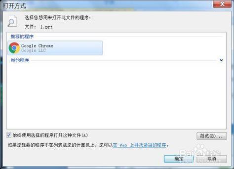 苹果7app闪退怎么办缩略图