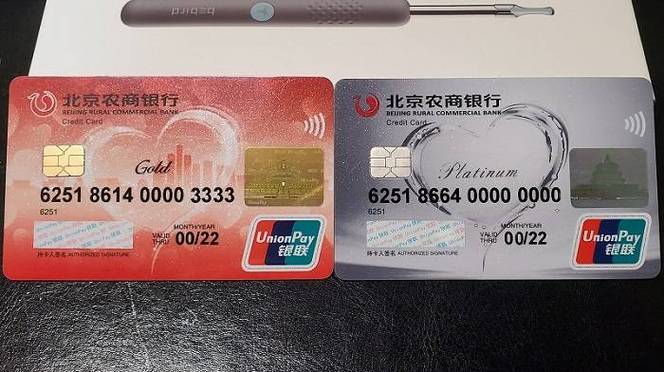 农商银行卡缩略图