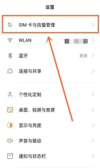 oppo手机找不到其他设置缩略图
