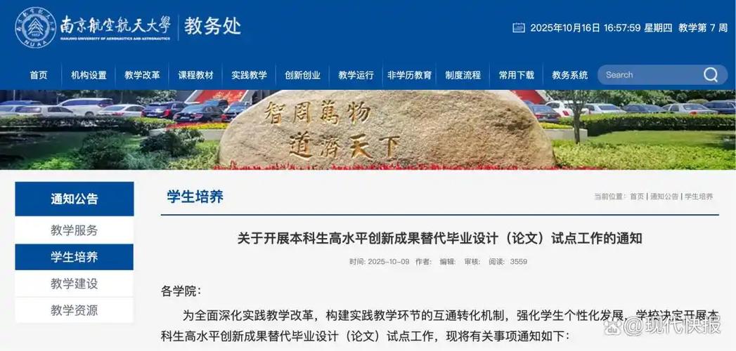 大学论文没过能毕业吗缩略图