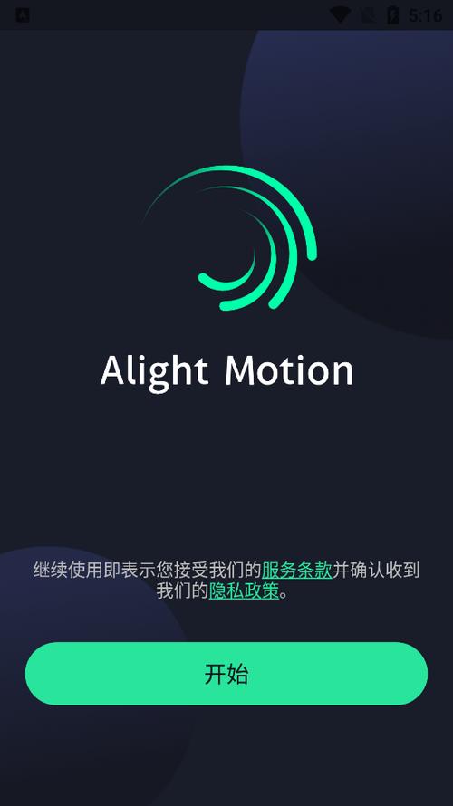 am剪辑软件下载破解缩略图