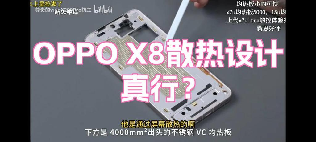 oppo手机散热功能在哪里找缩略图