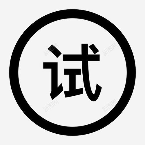 怎么把试用主题变成永久