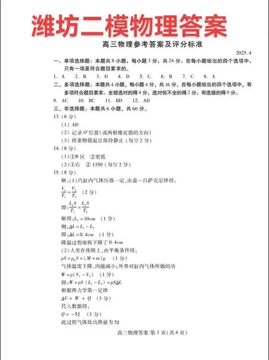 山东省高考模拟试卷缩略图