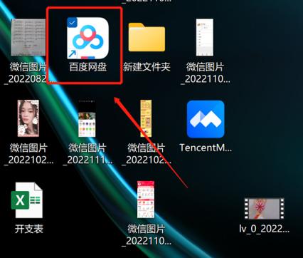 百度网盘如何删除照片缩略图
