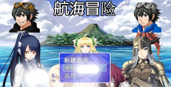 航海冒险冷狐版攻略游戏截图