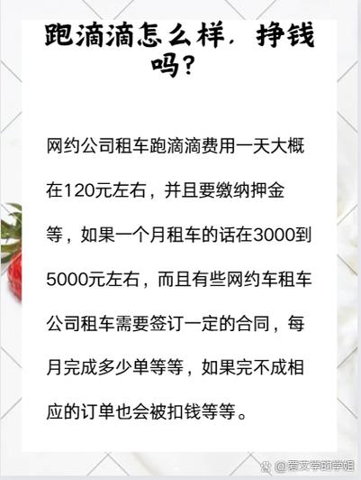 云南租车一天大概多少钱缩略图