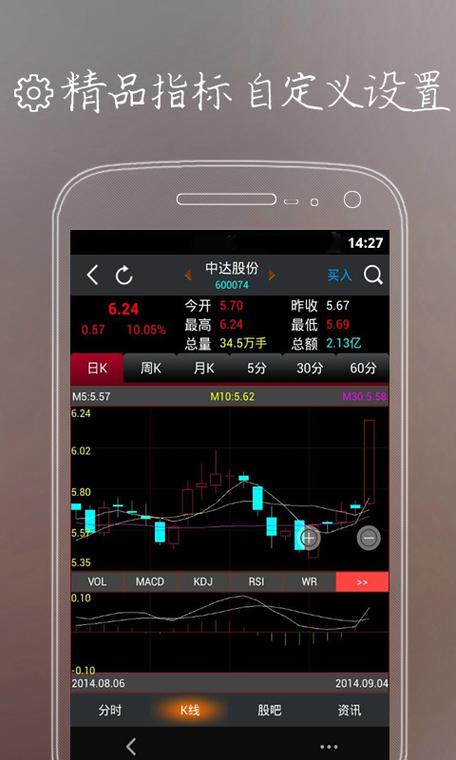 模拟炒股票app缩略图