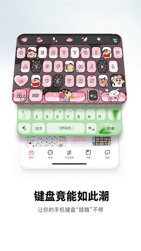 ipad 搜狗输入法缩略图