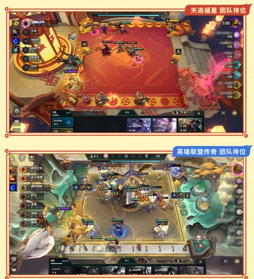 金铲铲排位胜点计算规则缩略图