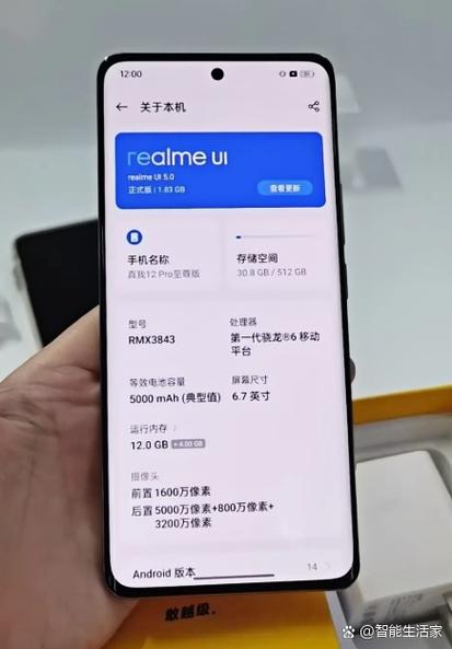 realme手机怎么横屏游戏截图