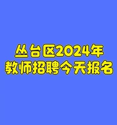 守塔人招聘报名入口缩略图