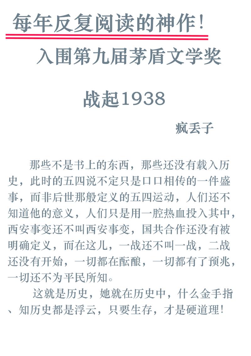 双穿倒卖解放军武器抗日的小说缩略图
