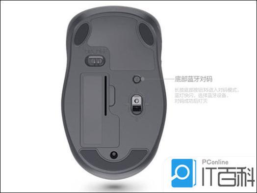 蓝牙鼠标使用说明缩略图