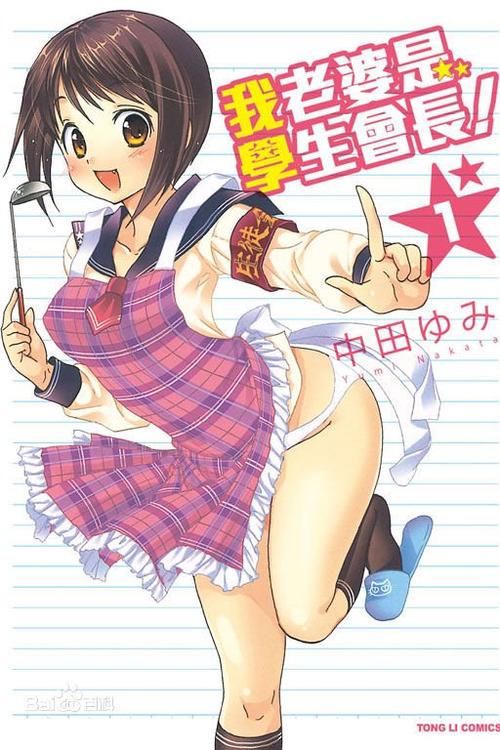 无毒汉化组ACG缩略图